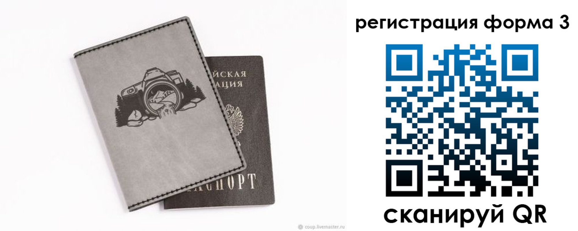временная регистрация для школы в Кисловодске