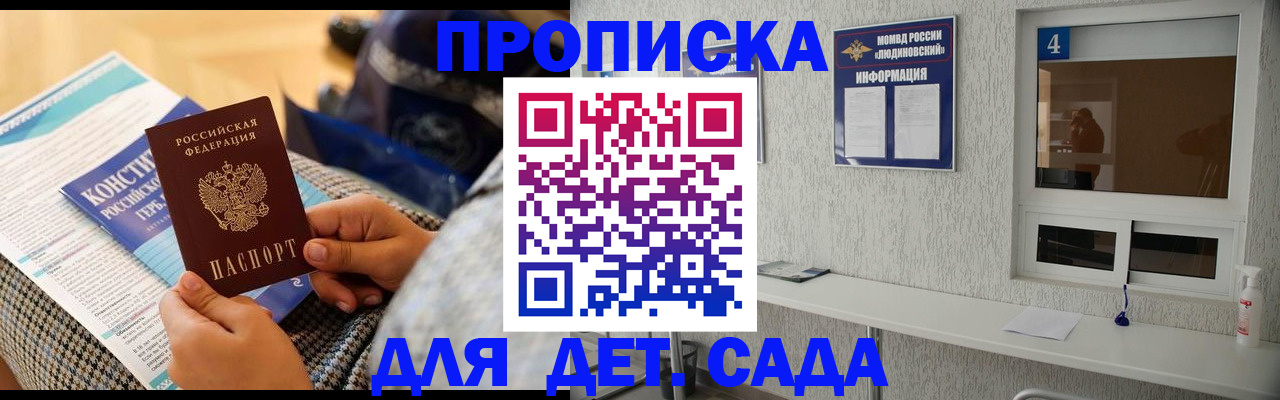 временная регистрация в квартире в Кисловодске