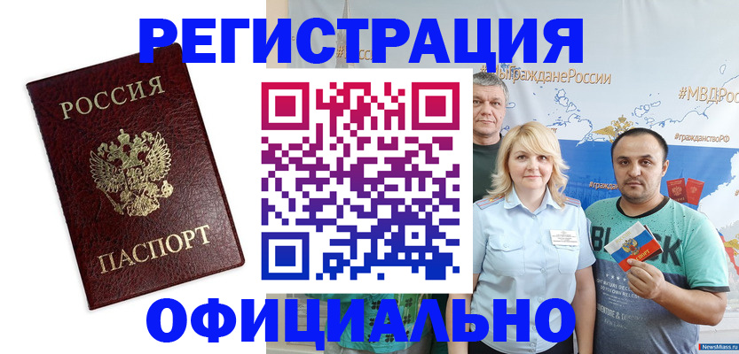 временная регистрация надежно в Кисловодске