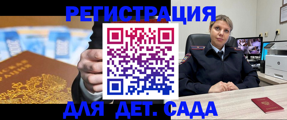 прописка паспорт в Кисловодске