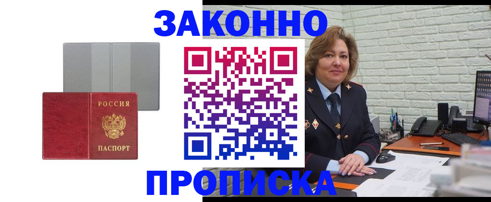 прописка гарантия в Кисловодске