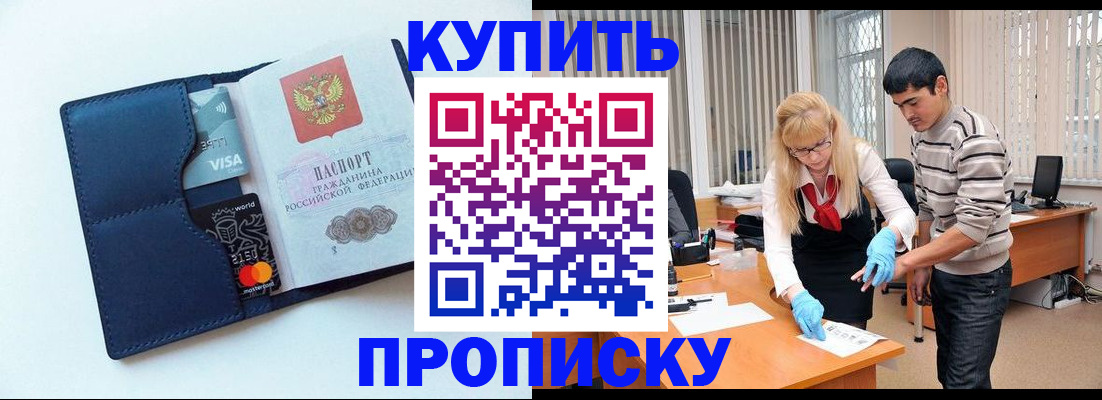 временная регистрация в квартире в Кисловодске