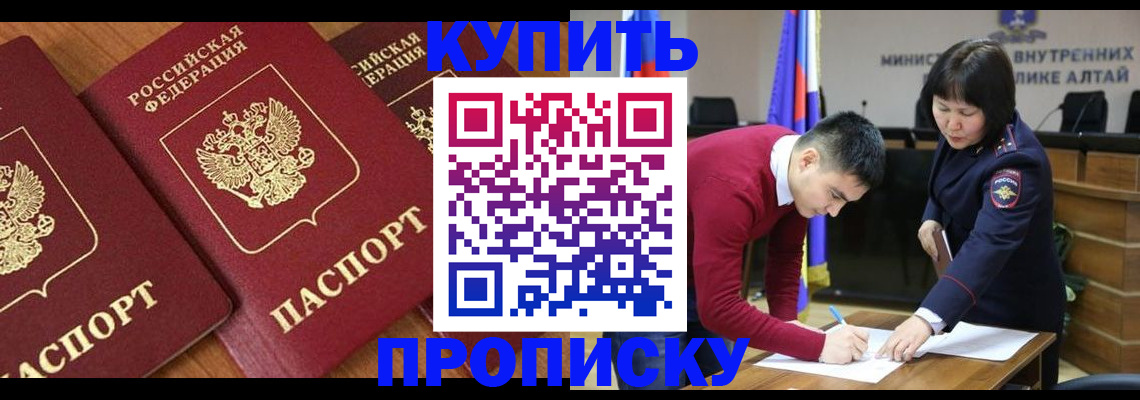 временная прописка в Кисловодске